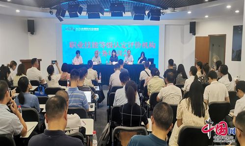 成都市職業(yè)能力建設(shè)指導中心成功舉辦軟件開發(fā)職業(yè)技能等級認定評價機構(gòu)業(yè)務(wù)培訓會